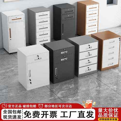 办公桌下活动抽屉柜铁皮柜文件资料柜带锁密码矮柜收纳储物小柜子