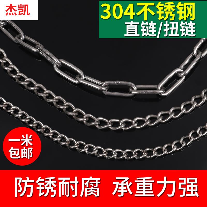 304不锈钢链条护栏秋千吊灯宠物狗铁链条 纽链条 装饰链条 挂灯链