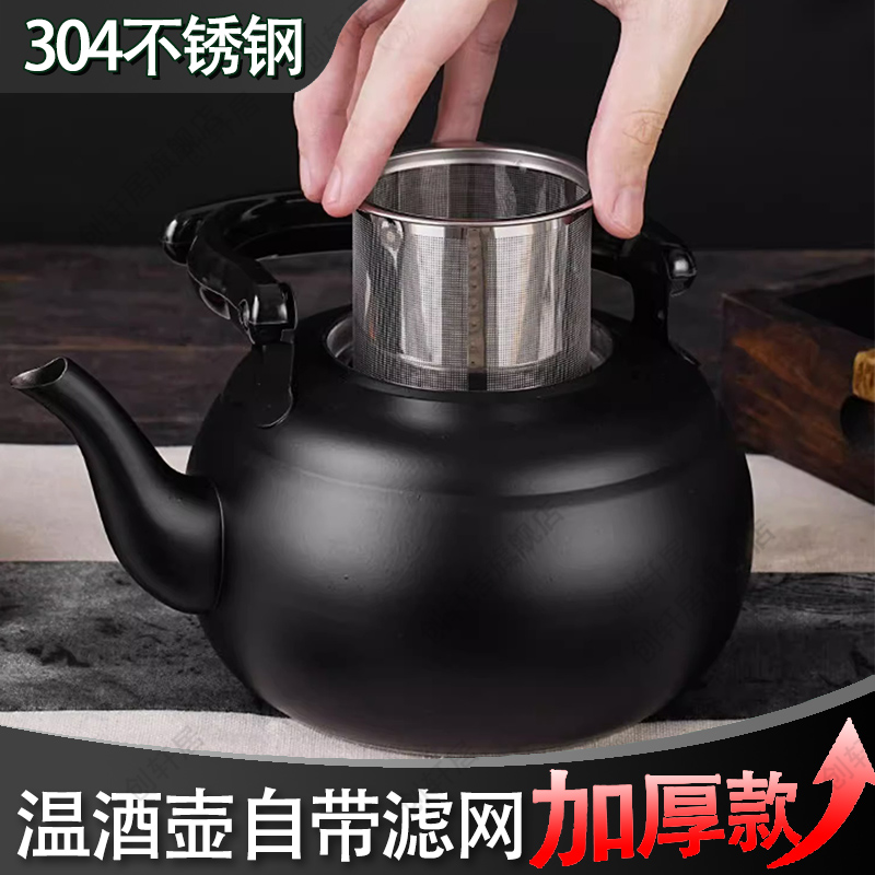 德国黄酒温酒壶老式304不锈钢黄酒专用家用烫酒加厚中式煮热酒器