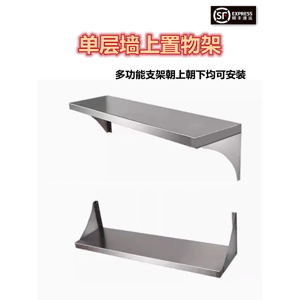 一层不锈钢厨房置物架单层微波炉壁挂式上墙架子烤箱调料收纳吊架
