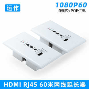 网线60米插座延长hdmi器poe红外放大延长运作墙带1080p墙面插板式