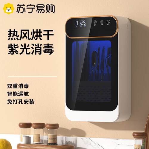 苏宁筷子消毒机烘干一体机家用厨房消毒筷子小型餐具快子筷笼2872