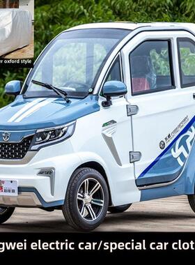 东威Q3Q5Q7电动汽车罩加厚遮阳防雨A8Pius6L老年四轮摩托车罩