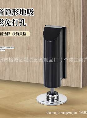 新款免打孔门吸强磁超薄底座房门隐形地吸门碰门后防碰撞门阻门挡