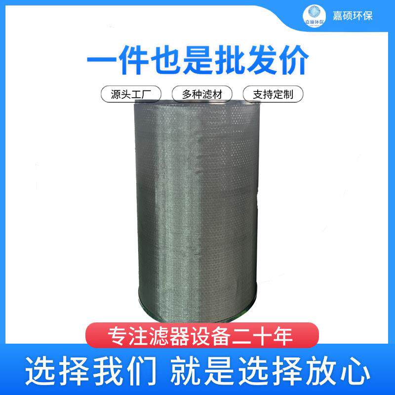 嘉硕环保-SDGLQ-100T-100K双筒过滤器用滤网式滤芯