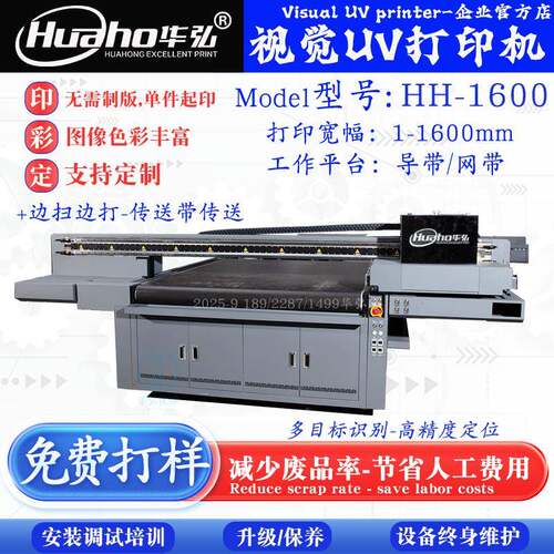 视觉UV打印机4K高清晰CCD摄像系统高清像素定位UV彩绘印刷机