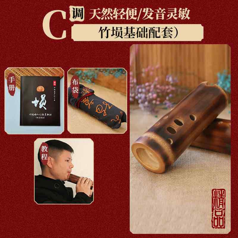 高档吟 竹埙乐器法低1音0孔专业演奏西楚安指七星成人入门初学者