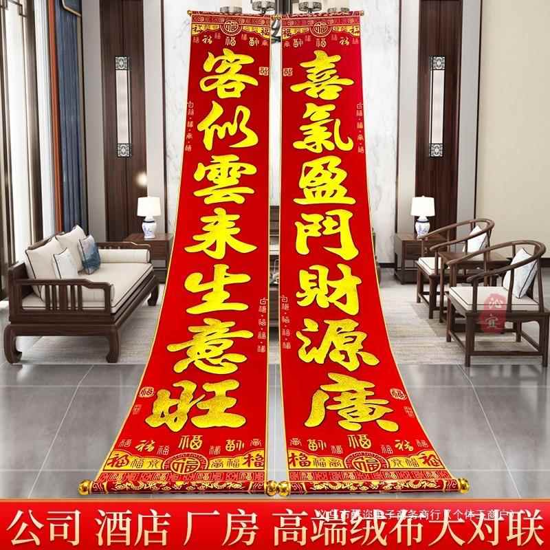 蛇年对联2025新款特大公司生意春联过年大门贴联春节高档绒布挂联