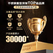 304不锈钢重型仓库仓储货架冷库厨房地下室车库多层中型储物架子