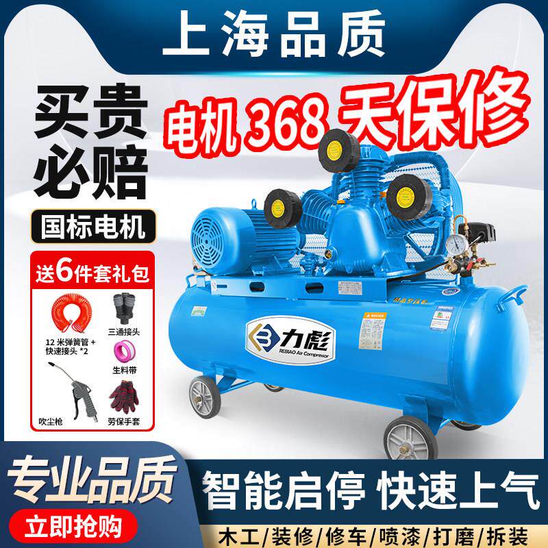 力彪空压机380V工业级大型高压打气泵汽修喷漆小型空气压缩机220V