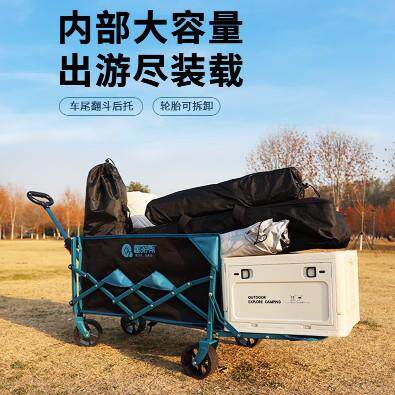 趣游帮可拆卸越野轮拓展野营推车(YB08)