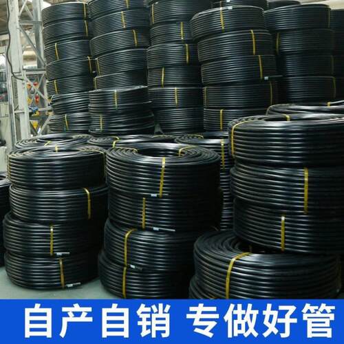 厂家直销pe水管自来水管3分4分6分1寸滴灌溉20 25 32 40 50饮水管