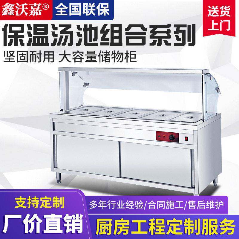 不锈钢保温售饭台全弧玻璃罩蒸菜台小碗菜食堂快餐车加温热饭设备
