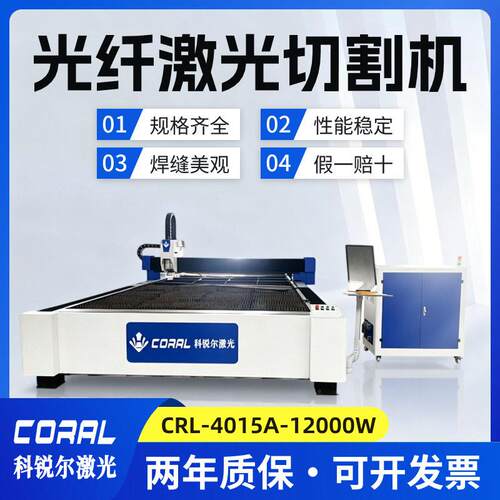 3015光纤激光切割机金属切割大型工业大功率铝铁板不锈钢切割机