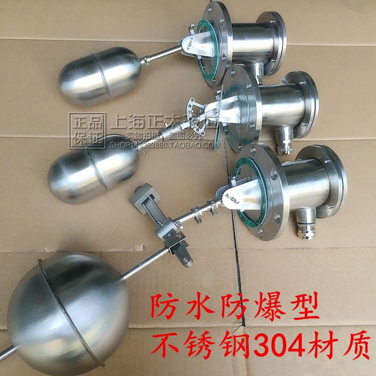 防水型BUQK-01/02/03浮球液位控制器不锈钢浮球高温浮球全304