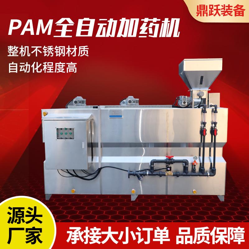 全自动加药装置不锈钢三腔PAM絮凝剂加药机一体化pam自动泡药机