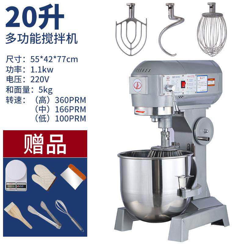 正品力丰B20b25搅拌机机商用和面强力打蛋揉机面粉馅料厨师油鲜奶图片