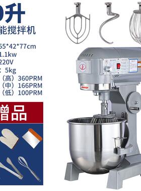 正品力丰B20b25搅拌机机商用和面强力打蛋揉机面粉馅料厨师油鲜奶