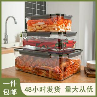 保鲜盒家用腌泡菜专用密封收纳盒食品级透明塑料盒冰箱收纳整理盒