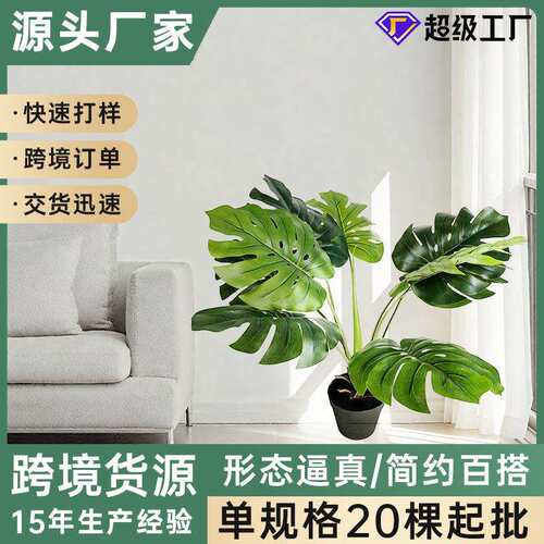 北欧仿真龟背竹绿植盆栽家居室内外装饰人造龟背竹仿真摆件盆景