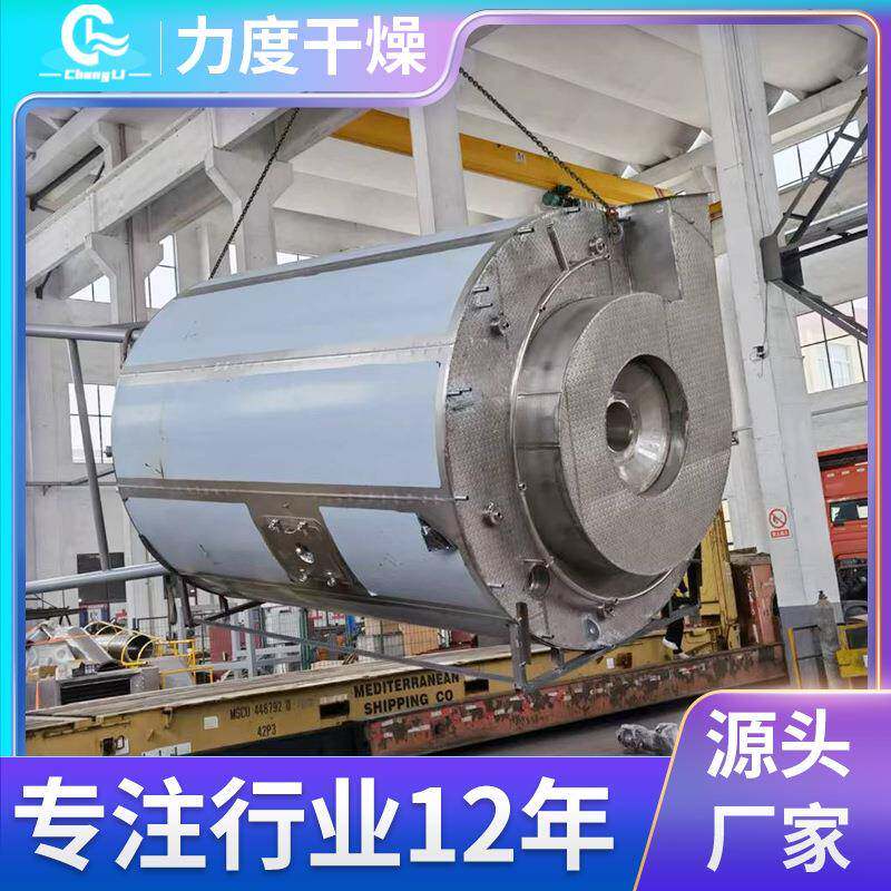 离心喷雾干燥机冲剂颗粒烘干设备浓缩液添加剂喷雾干燥机厂家
