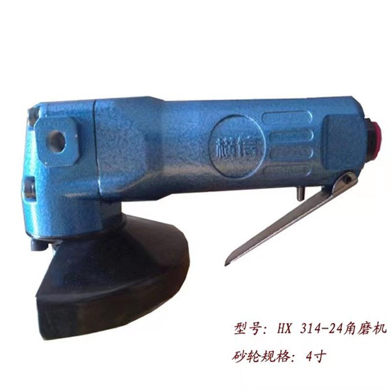 横信HX314-24 314-35 气磨机100 125角磨机4寸工业级气动磨光机