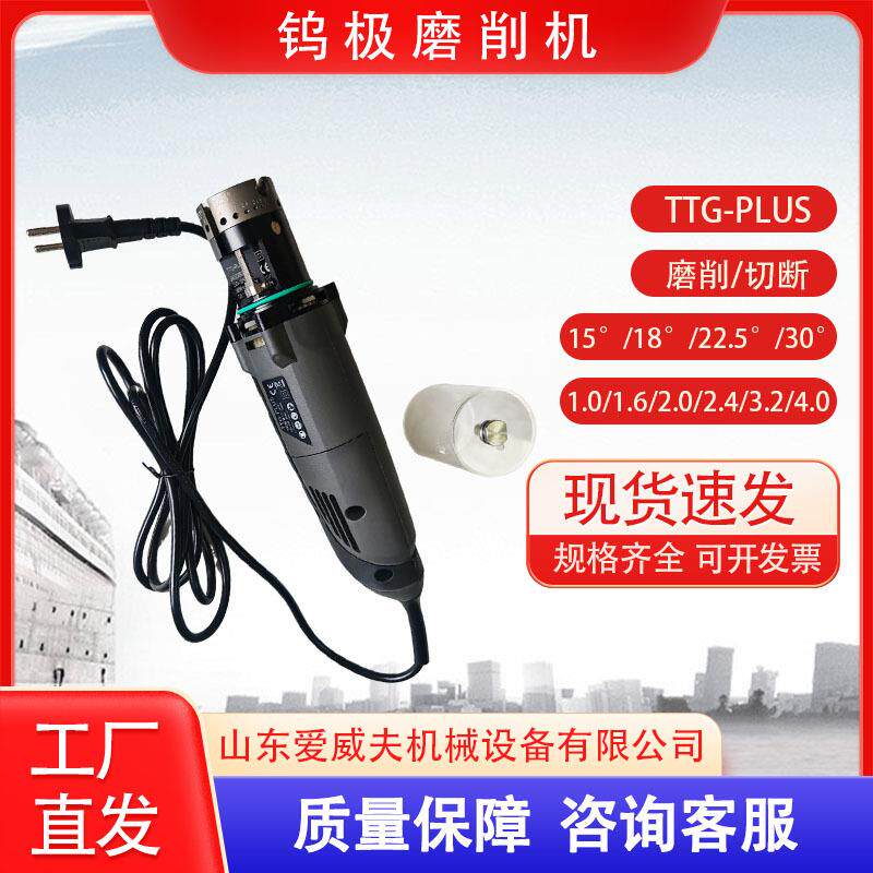 钨极磨削机磨尖机 TTG-PLUS钨针打磨机1.0-4.0钨棒研磨机