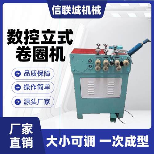 无需人工电动液压卷圈机不锈钢管铜管精准盘圆机全自动立式设备