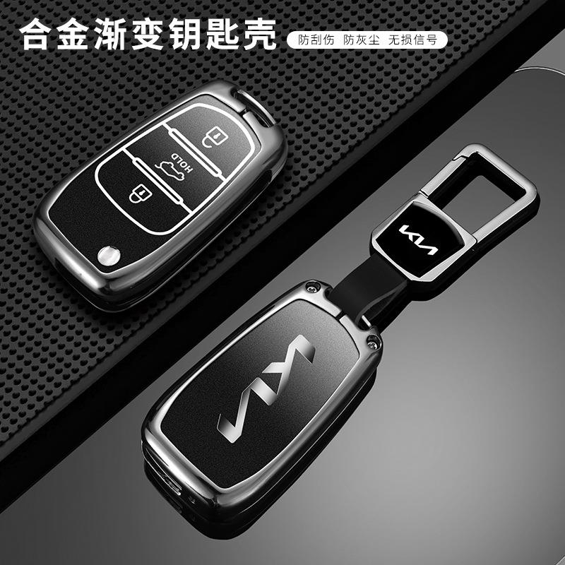 起亚K5钥匙套K3智跑K4赛图斯K2狮铂拓界KX5焕驰奕跑KX3专用包壳扣