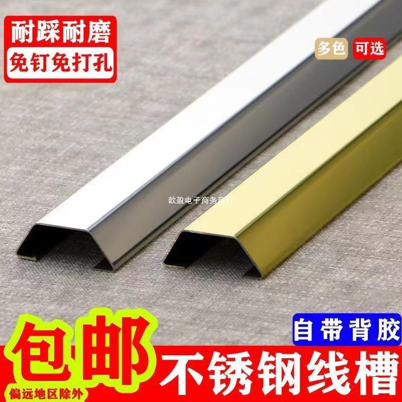 不锈钢线槽明装明线金属防踩压走线槽电线地面遮挡装饰地线槽