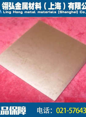 电极w75中厚钨高w80导电铜材供应铜合金钨 电极薄板铜板钨 w75