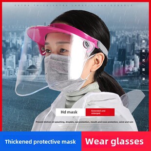 骑安美绮尔雨衣帽子防水透明大帽檐面罩电动车雨衣配件防油烟面罩