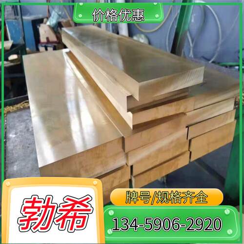 H96黄铜棒H95黄铜板 H90 H70 H68环保管无铅板黄铜带 H85 H80铜排