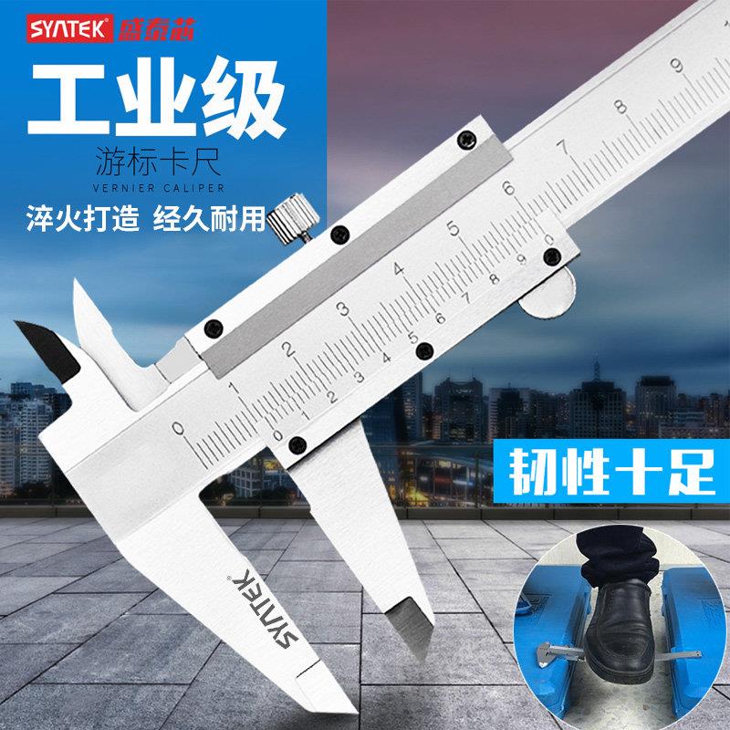 游标卡尺高精度不锈钢防身工业级碳钢小型油标测量尺家用游边卡尺