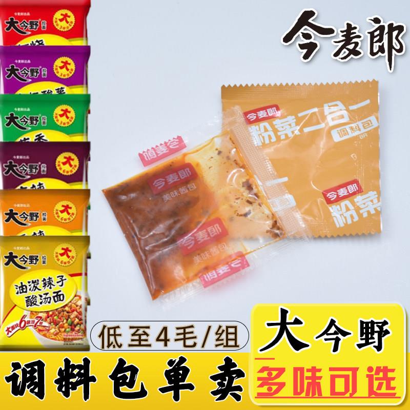 今麦郎方便面调料包老坛酸菜泡面调味料包配料包汤面酱料包油料包