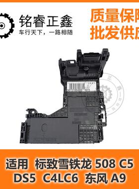 508电瓶管理保护器9665878080 9811475080适用标致雪铁龙508C5C4L