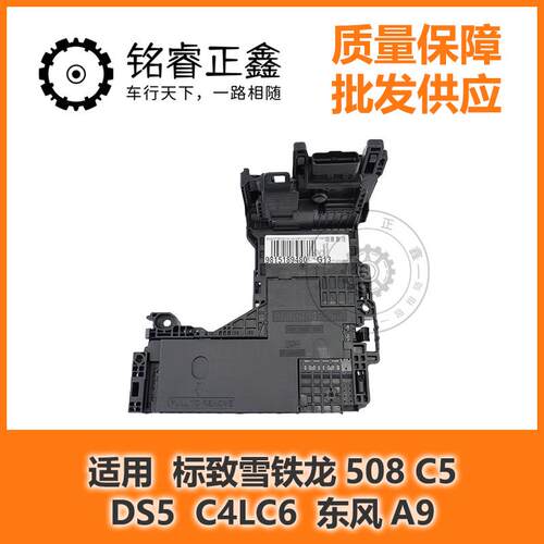 508电瓶管理保护器9665878080 9811475080适用标致雪铁龙508C5C4L