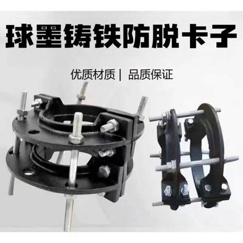 球墨铸铁防脱卡箍管道焊口脱落卡子抱箍哈夫节卡扣承口卡子连接件