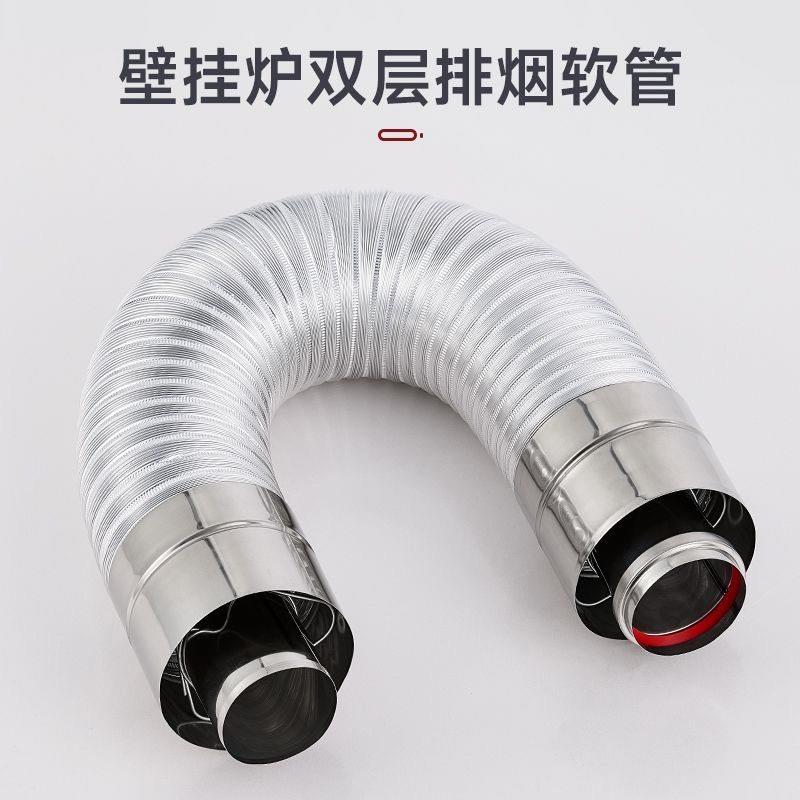 壁挂炉排烟管热水器双层伸缩排气管道100/60铝管加长风管烟筒延长