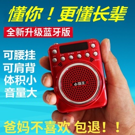 小霸王s01老年人收音机便携式插卡，小音响迷你随身听，带录音听戏机