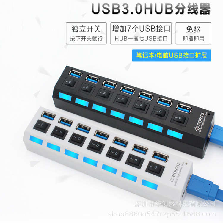 0hub七hub. 3. 集线器0开关usb 0独立7口一拖器usb分线.3usb3