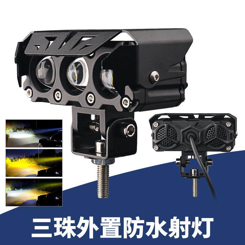 led摩托车灯双色远近光外置工作灯汽车摩托车射灯改装前照灯跨境