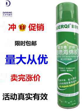 Gurqi 218自喷海绵胶橡塑板橡塑管挤塑板保温材料喷胶