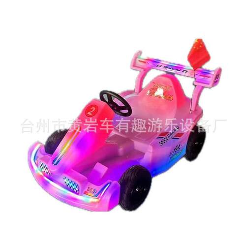 广场发光游乐车儿童电动双人坐碰碰车2024新款商用卡丁车大人可做