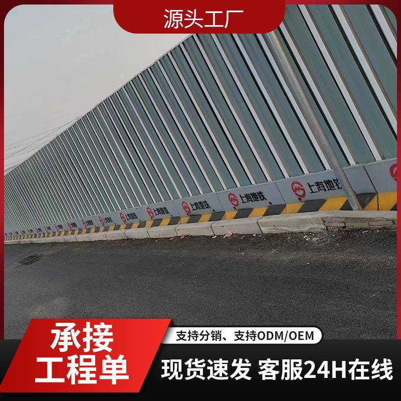 地铁围栏交通设施道路施工防台风市政防护工程围挡厂家现货直发