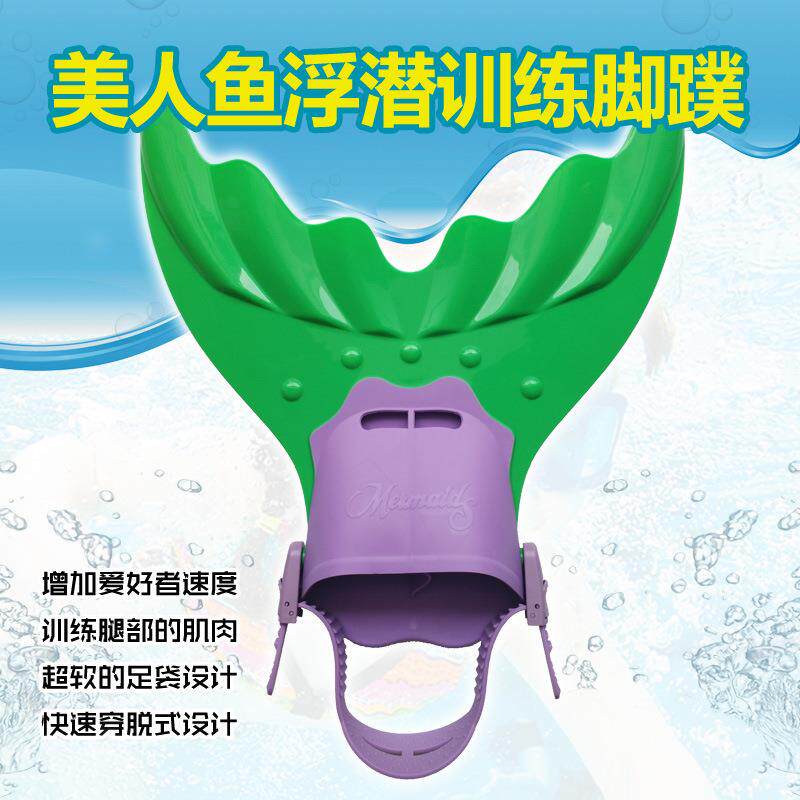 新款直销美人鱼连体脚蹼训练游泳成人潜水蛙鞋柔软橡胶鱼尾巴儿童