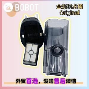 适用Bobot Intense 232洗地机吸尘器脏水污水桶水箱容器HEPA滤网