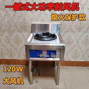 熄火保护猛火灶商用液化气天然气煤气炉节能饭店低压鼓风机不锈钢