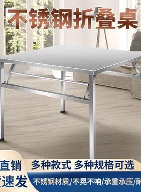 304子不锈市钢折叠桌便携式烧烤桌户外摆摊商用夜简易桌餐NKO小方