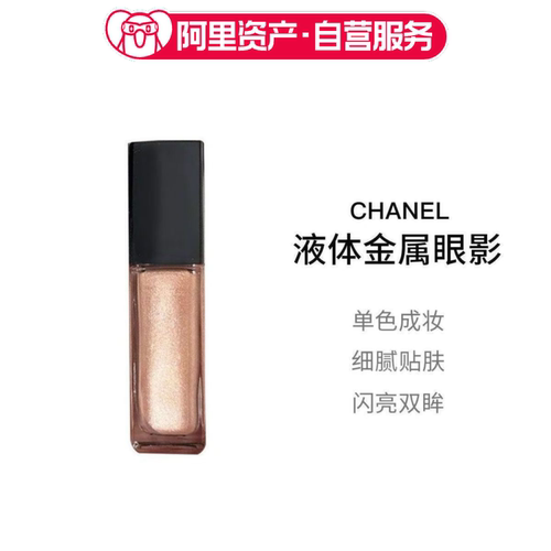 CHANEL 香奈儿印记液体眼影 单色彩妆 金属色眼妆